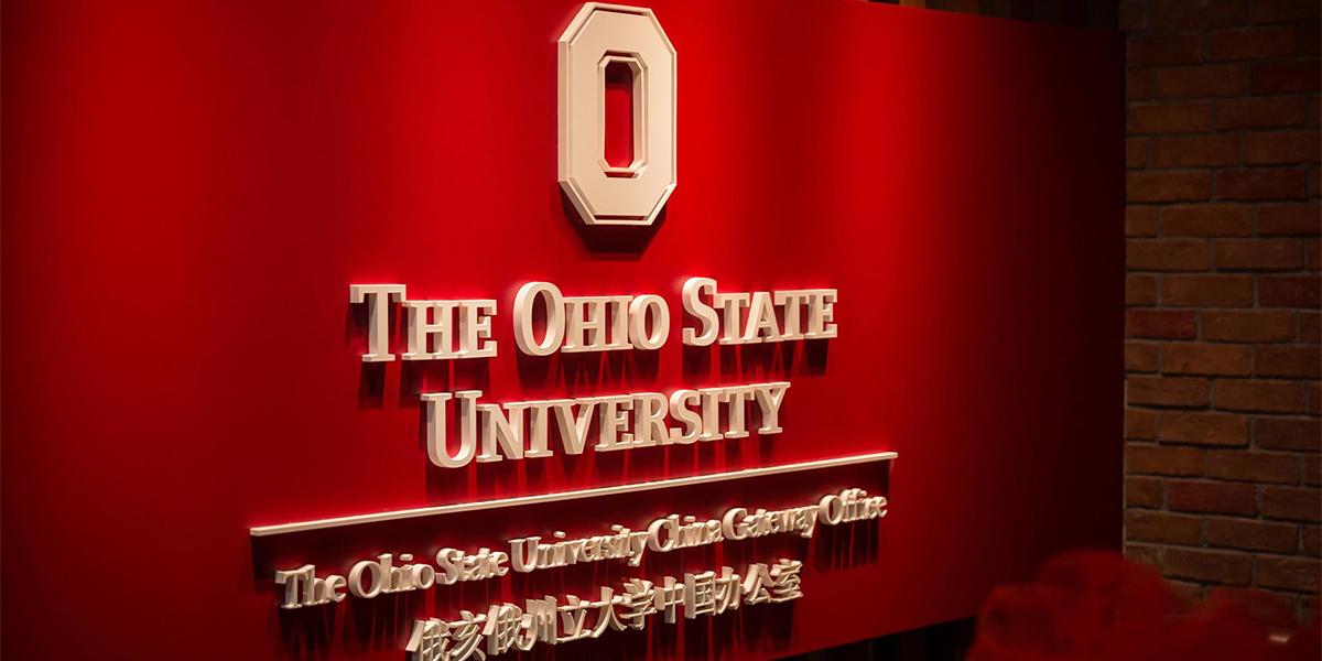 Wall Emblem of The Ohio State University logo for the China Gateway